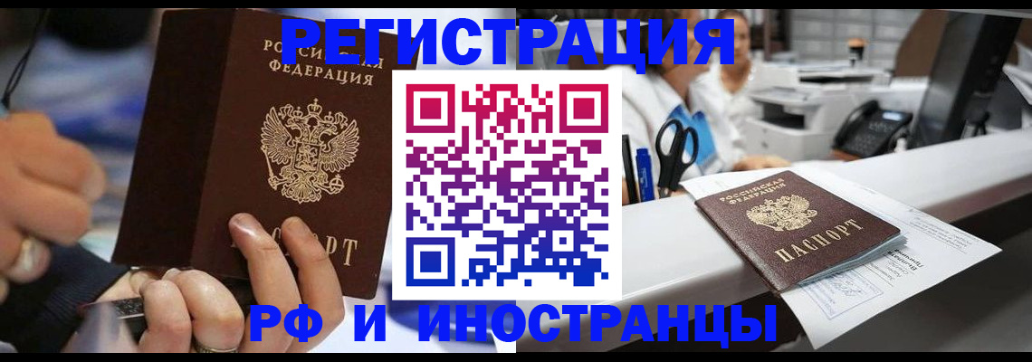 где прописаться в Миньяре